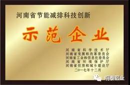 明泰鋁業證書