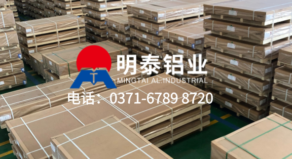 鋁板廠家排名